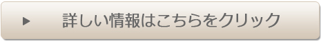 ���ՃE�H�[�J�[�x���g�̏ڍׂƍw���ւ̃����N�ł�